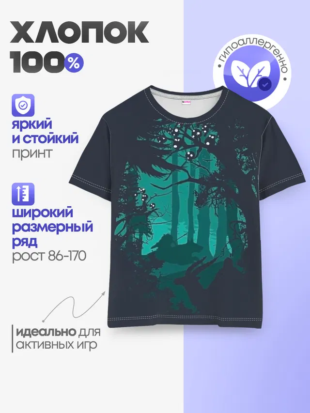 Принцесса Мононоке