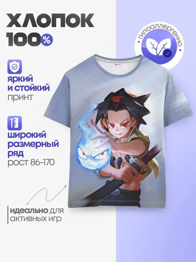 Детская базовая футболка