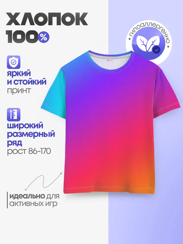 Градиент