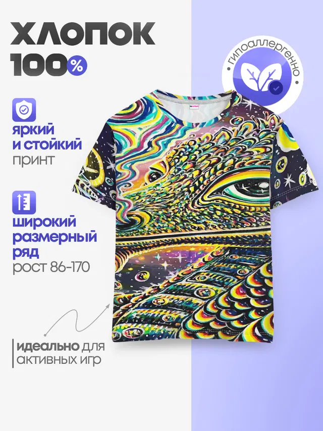 Детская базовая футболка
