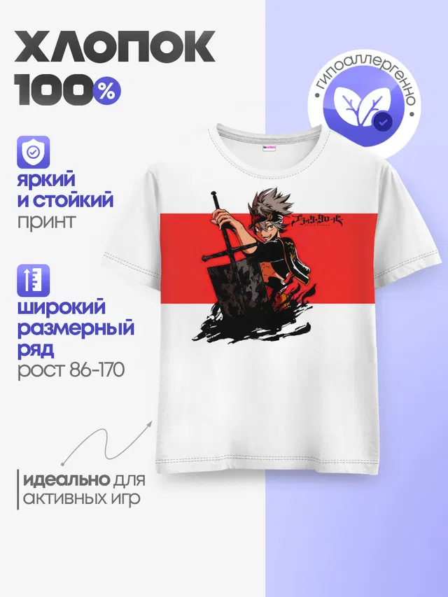 Детская базовая футболка