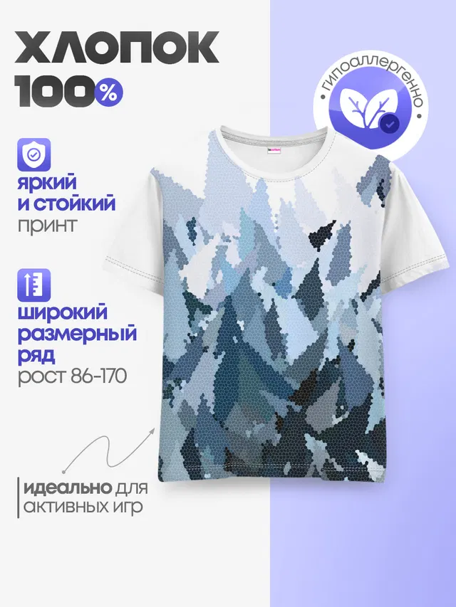 Детская базовая футболка