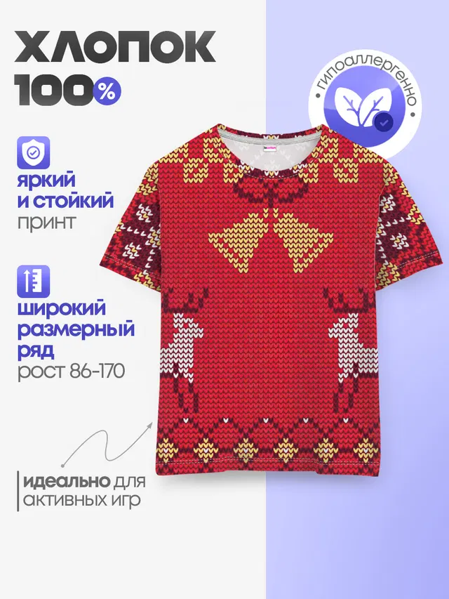 Детская базовая футболка