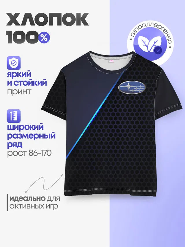 Детская базовая футболка