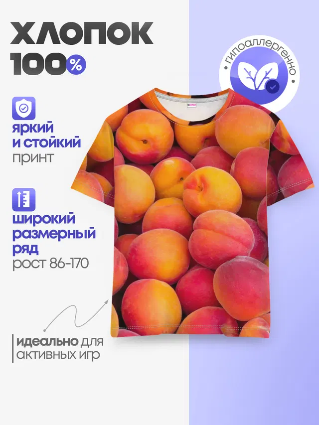 Детская базовая футболка