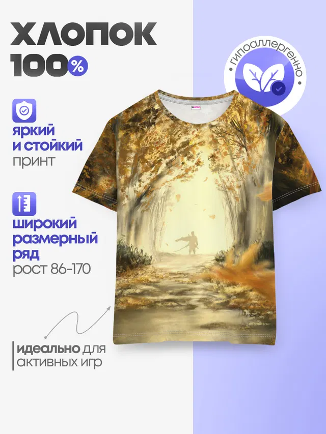 Детская базовая футболка