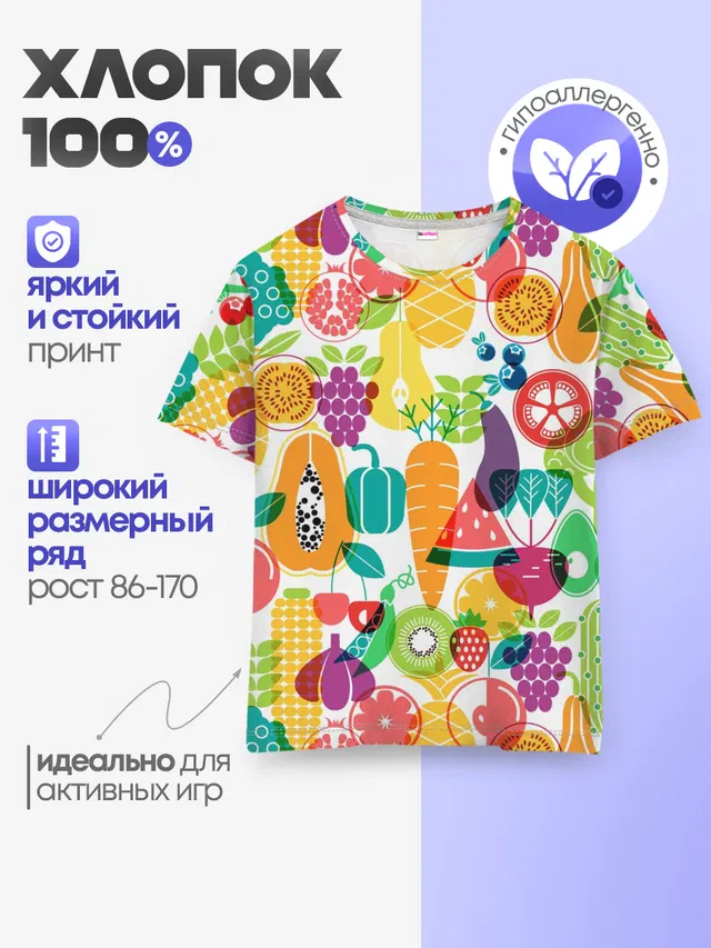 Детская базовая футболка с принтом «Vegan — овощи»