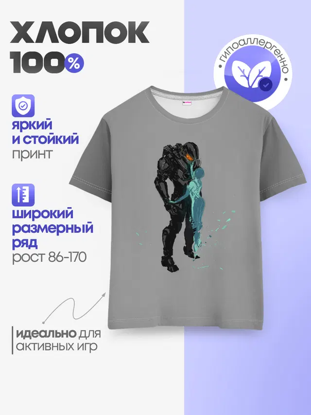 Кибер любовь