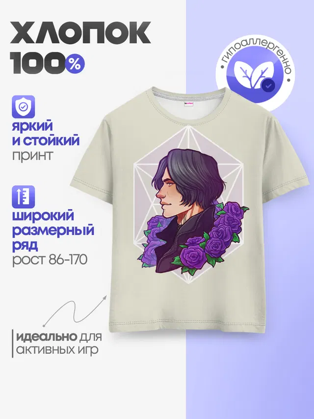 Детская базовая футболка с принтом «Ви DMC»