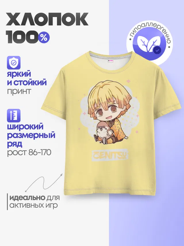 Детская базовая футболка