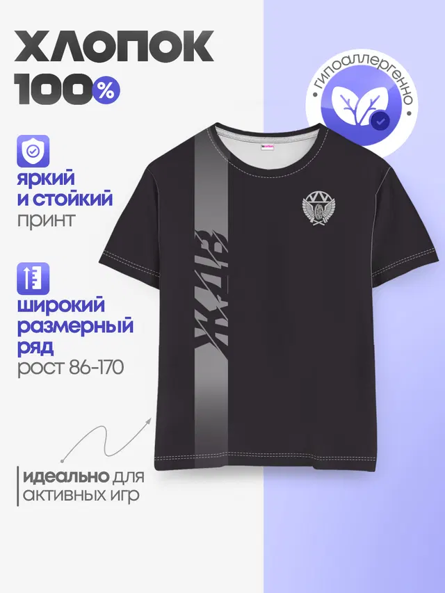 Детская базовая футболка