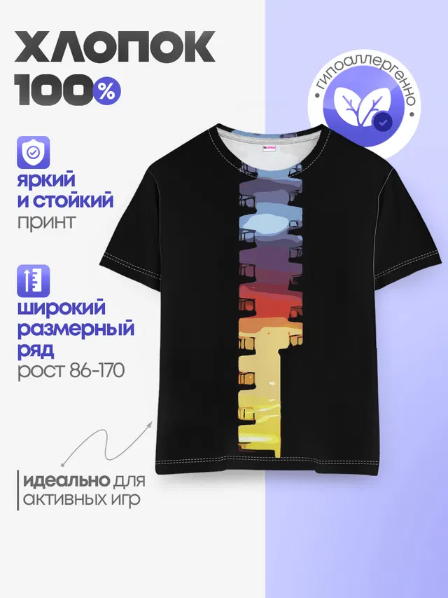 Детская базовая футболка