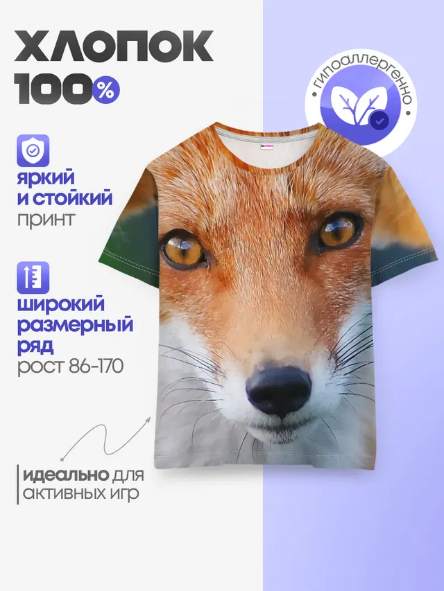 Детская базовая футболка