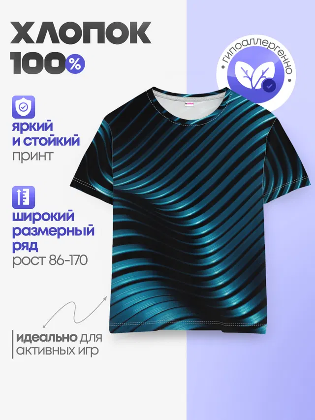 Детская базовая футболка