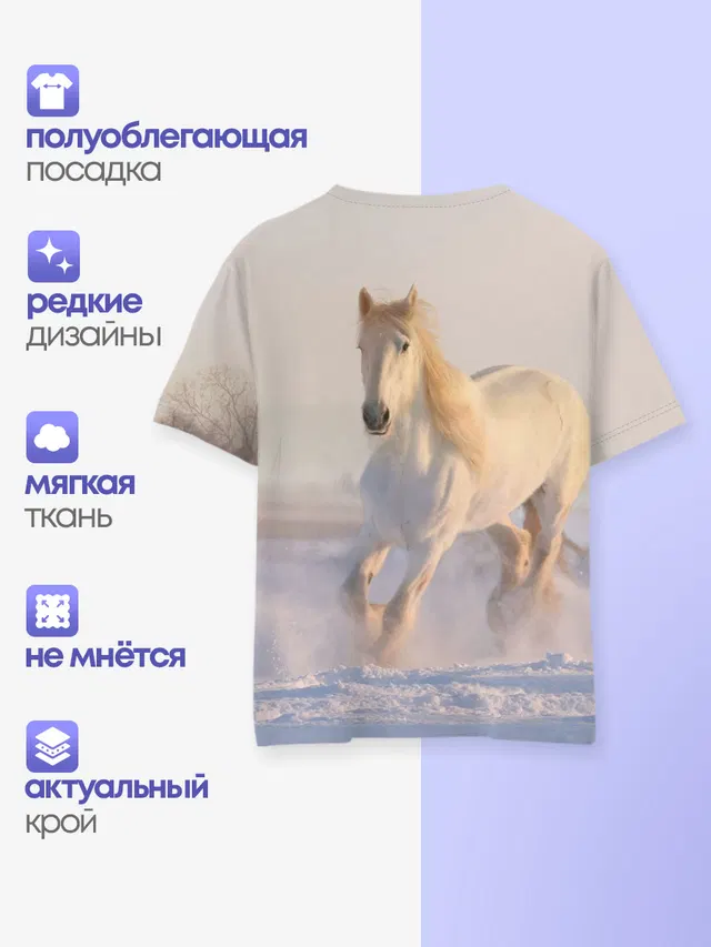 Белая лошадь на снегу