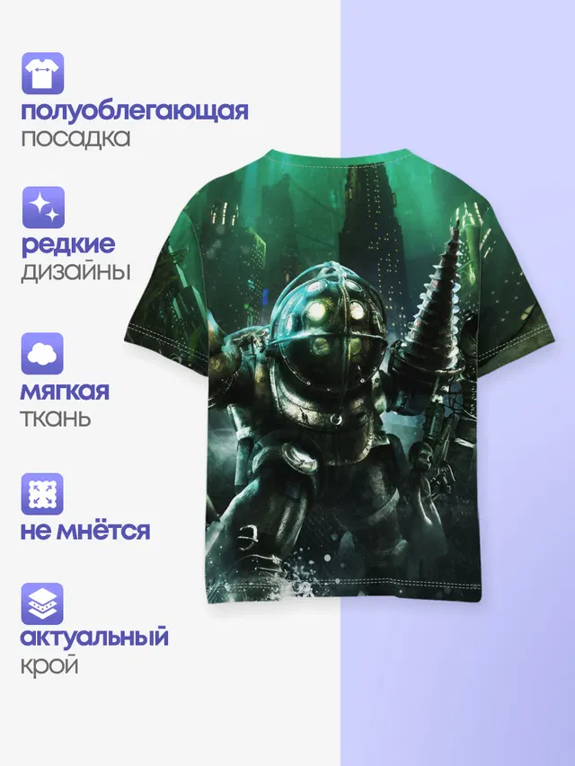 Детская базовая футболка с принтом «Разные игры — BIOSHOCK»