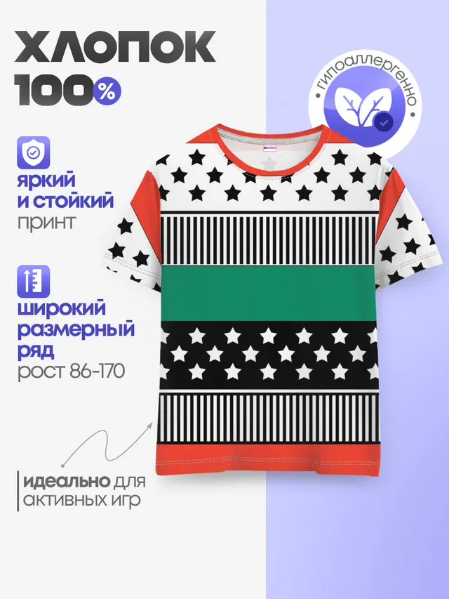 Полосатый звездный узор