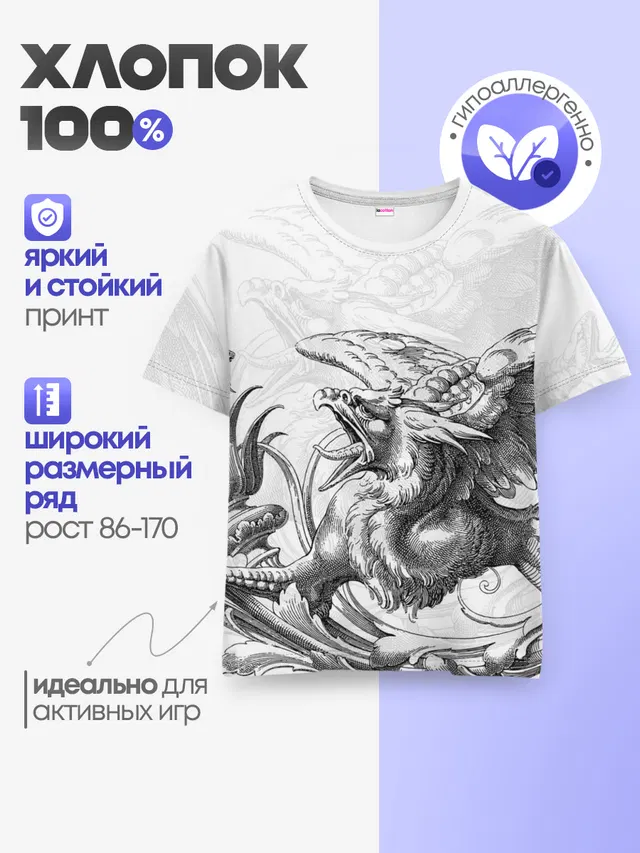 Детская базовая футболка