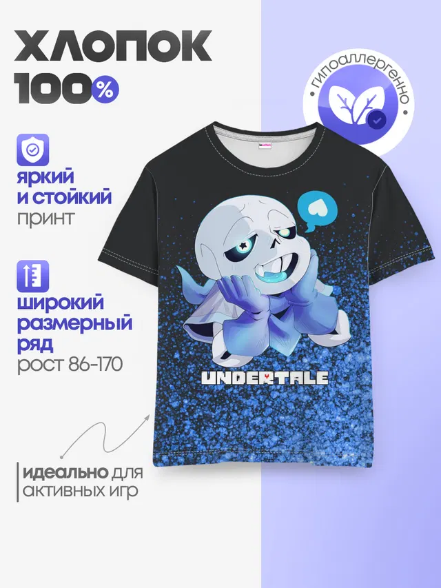 Детская базовая футболка с принтом «Skull»