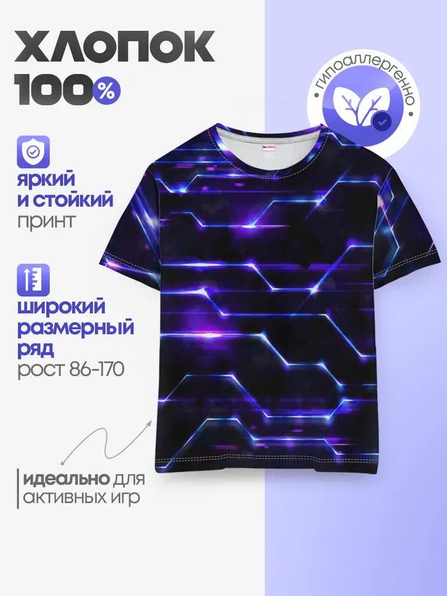 Детская базовая футболка