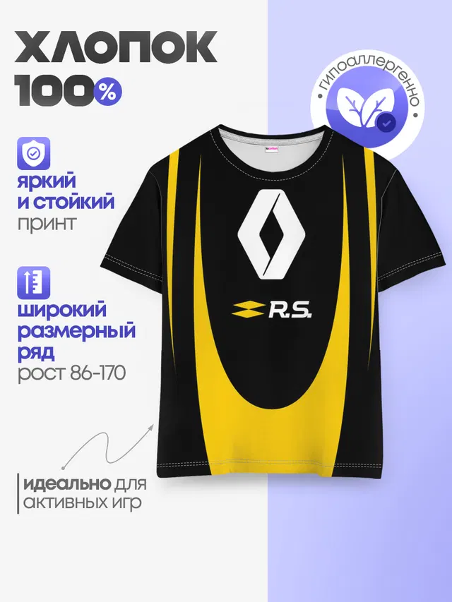 Детская базовая футболка