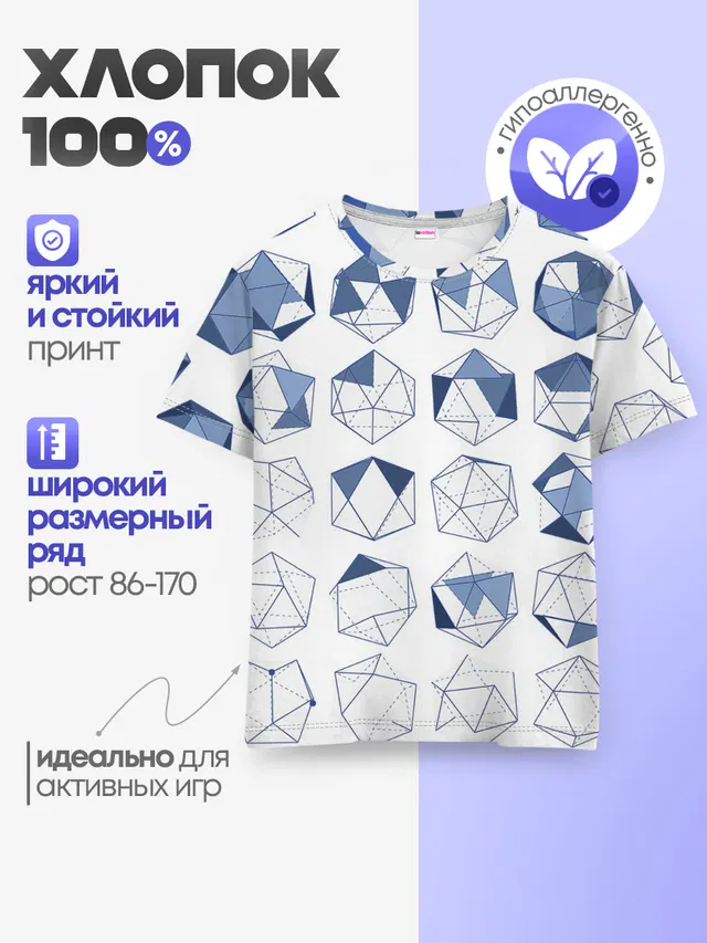 Геометрические фигуры