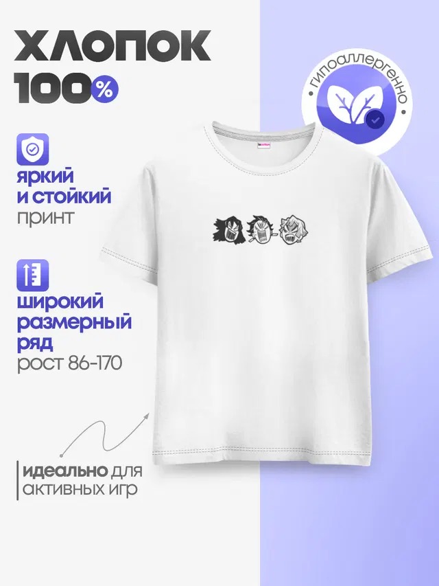 Детская базовая футболка