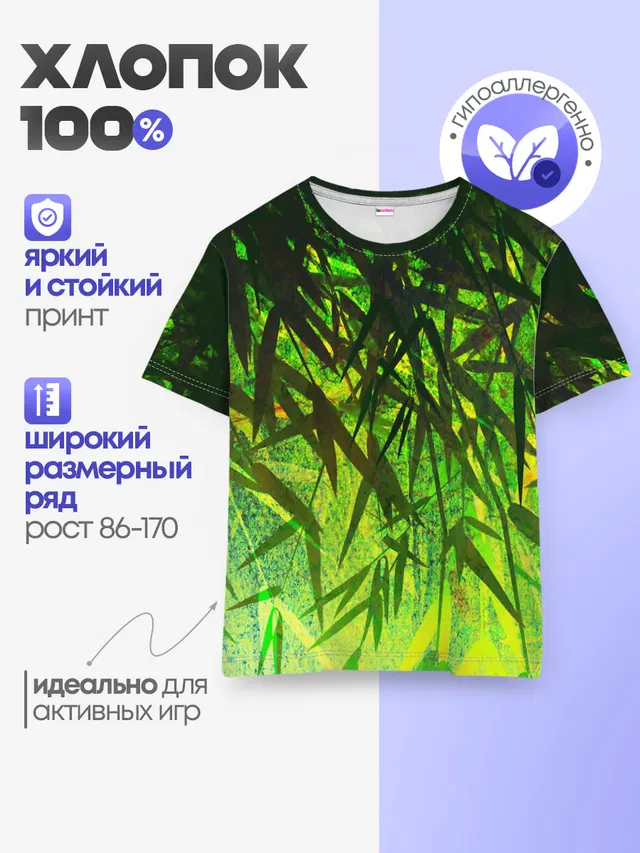 Детская базовая футболка