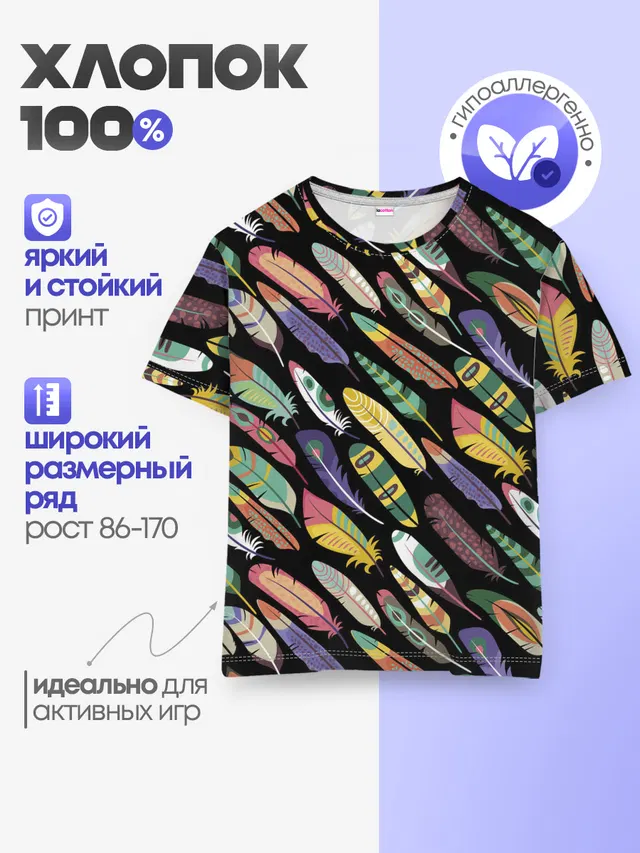 Детская базовая футболка с принтом «Хипстеры — Feathers 2022»