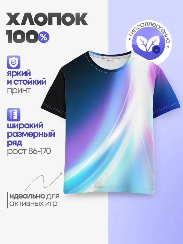 Сияние