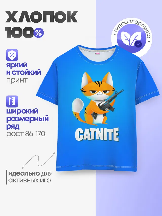 Детская базовая футболка с принтом «Фортнайт — Catnite»