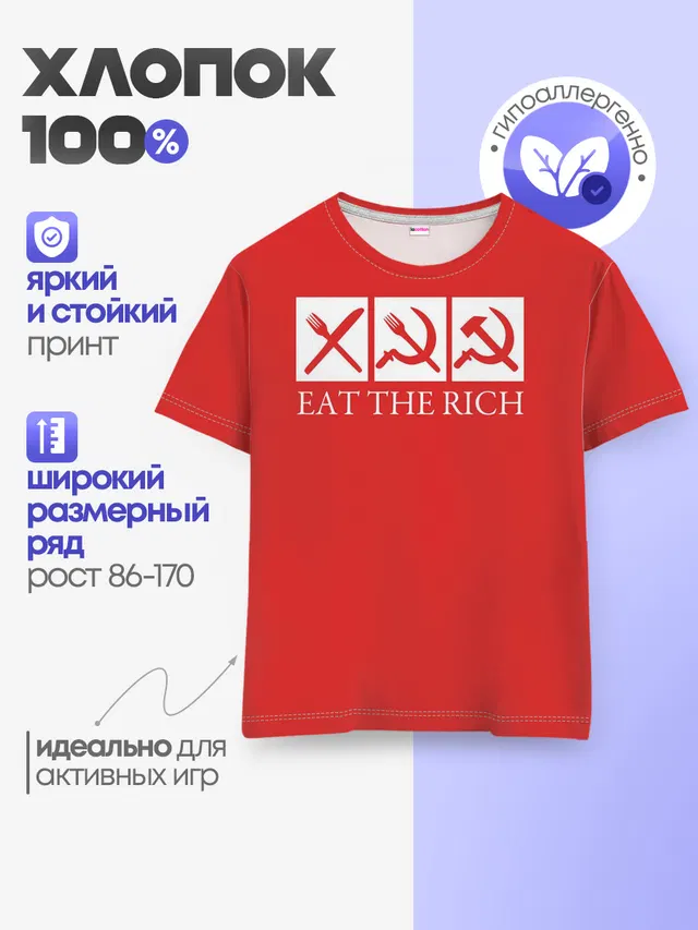 Детская базовая футболка