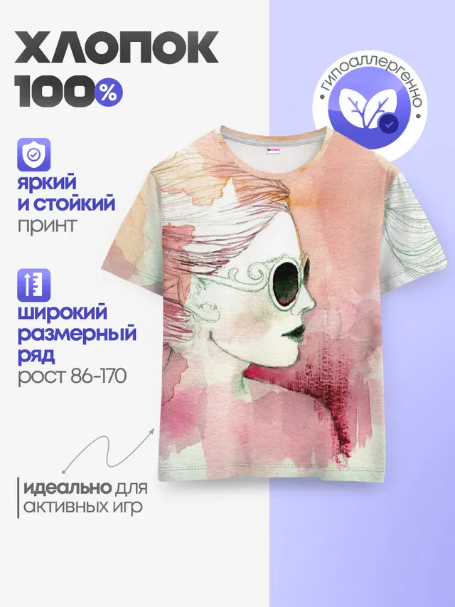 Детская базовая футболка