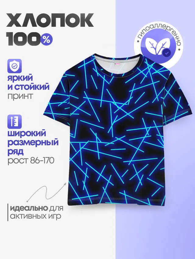 Неоновые линии