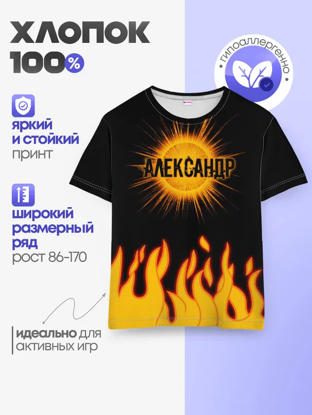 Александр