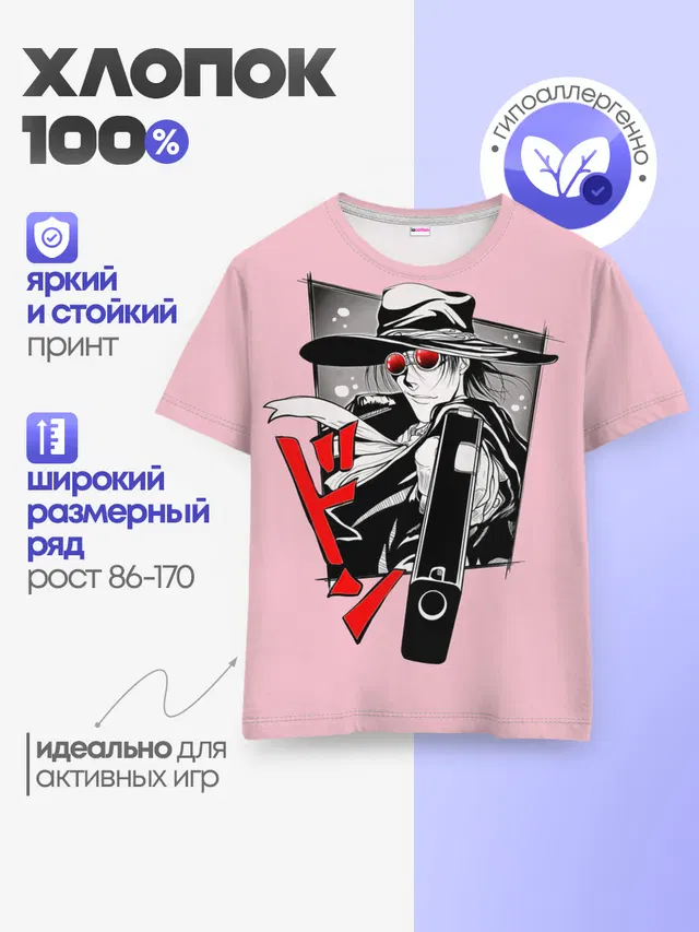 Детская базовая футболка