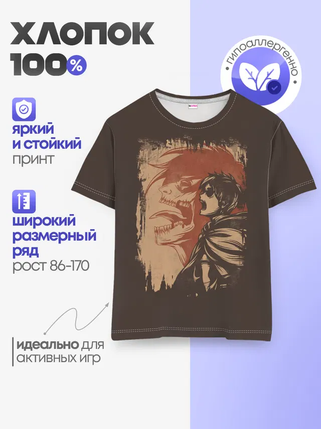 Детская базовая футболка