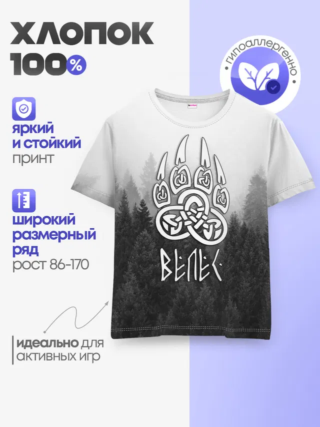 Детская базовая футболка