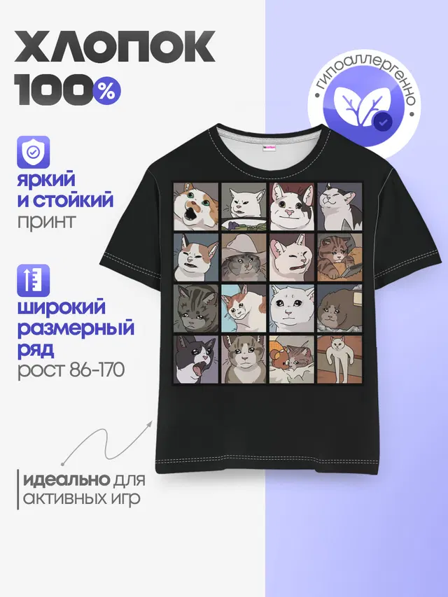 Коты и кошки