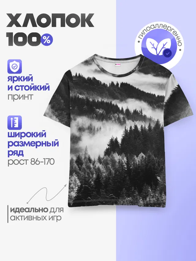 Детская базовая футболка
