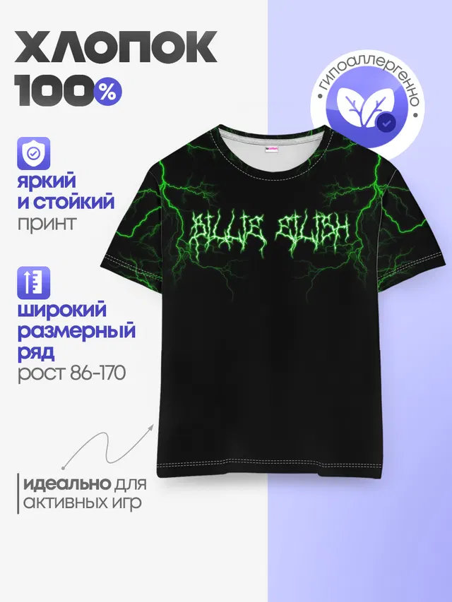 Детская базовая футболка