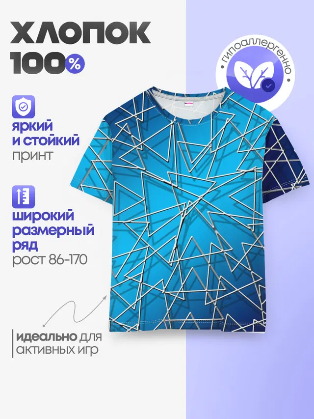Треугольники
