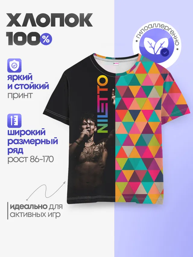 Детская базовая футболка
