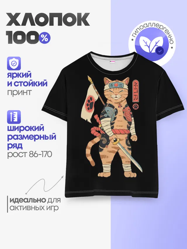 Детская базовая футболка