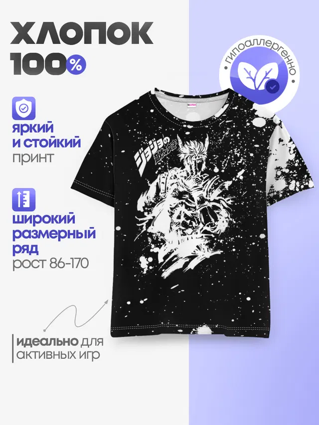 Детская базовая футболка