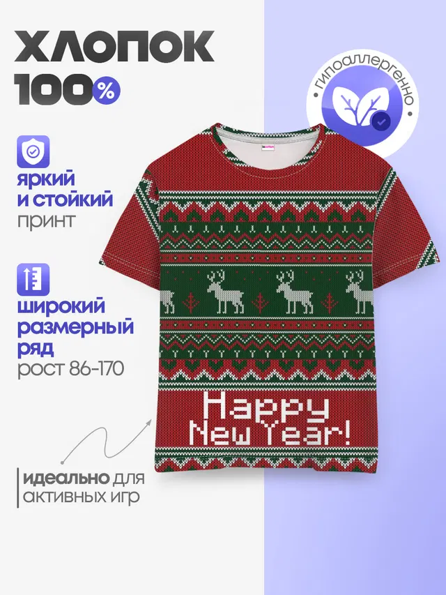 Детская базовая футболка