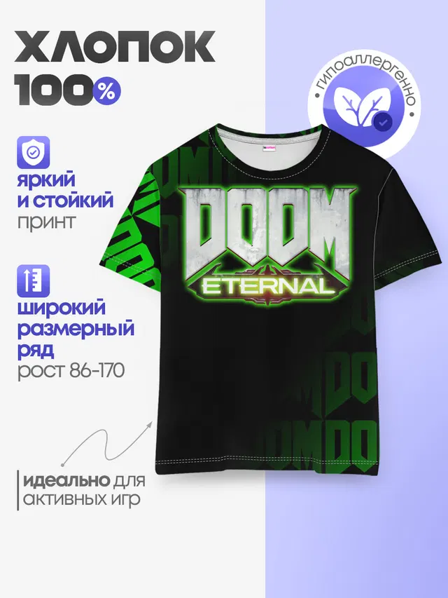 Детская базовая футболка с принтом «Дум — DOOM: ETERNAL.»