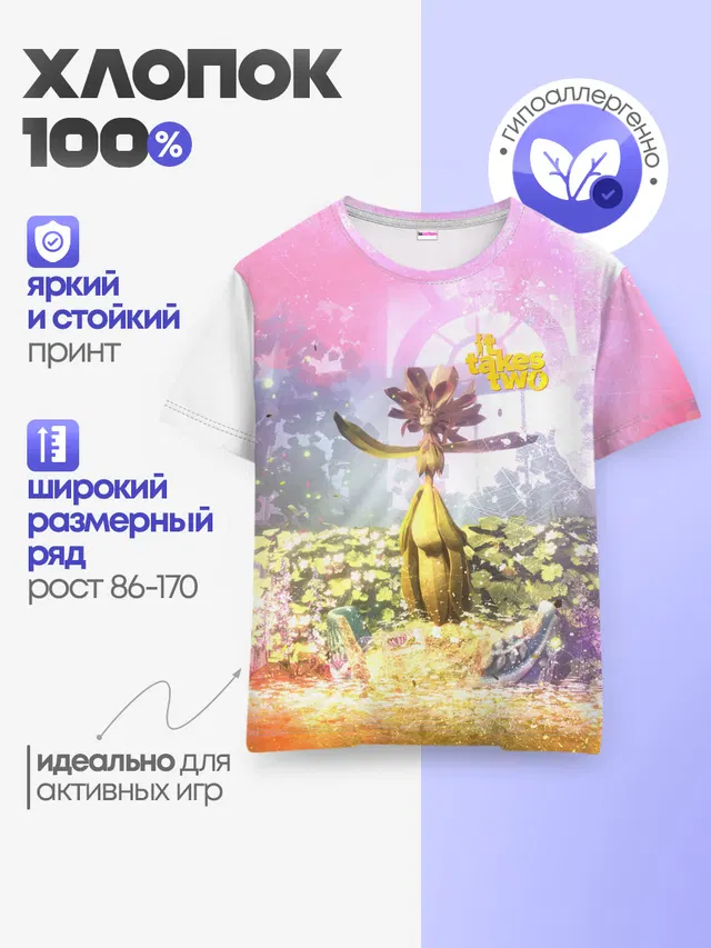 Детская базовая футболка