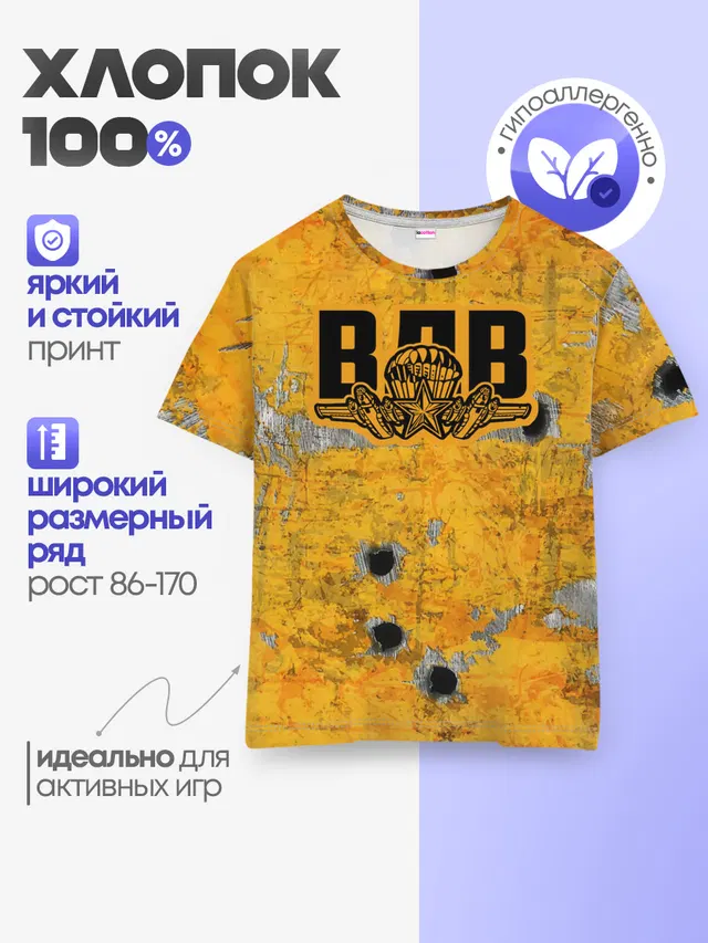 Детская базовая футболка