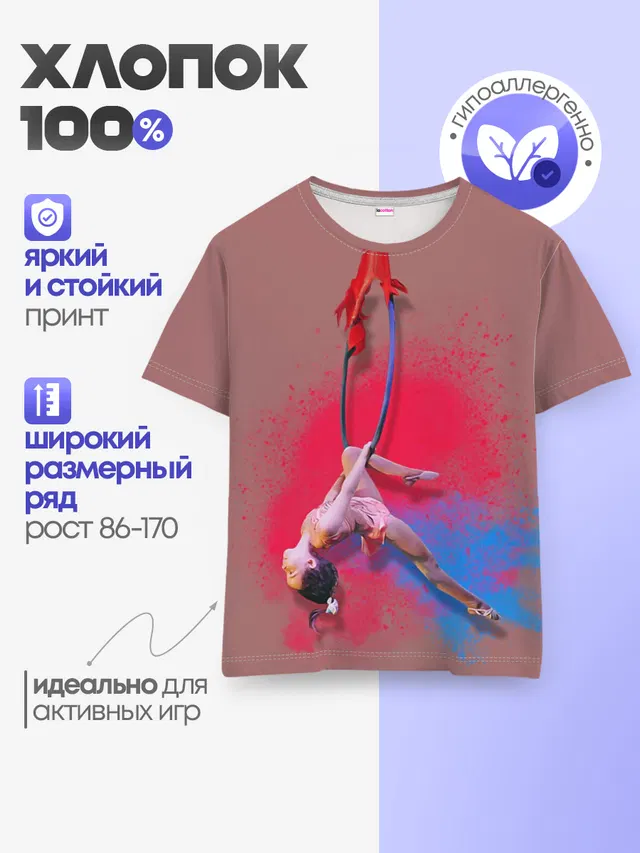 Воздушная гимнастика